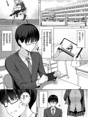 [ポテトウスシオ] クラスのギャルを言いなりエロメイドにする話[小梦个人汉化] [Decensored] [restday111去码]_[ポテトウスシオ] クラスのギャルを言いなりエロメイドにする話 [中国翻訳] [無修正]-03