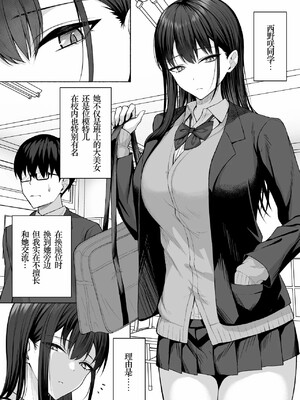 [ポテトウスシオ] クラスのギャルを言いなりエロメイドにする話[小梦个人汉化] [Decensored] [restday111去码]_[ポテトウスシオ] クラスのギャルを言いなりエロメイドにする話 [中国翻訳] [無修正]-04