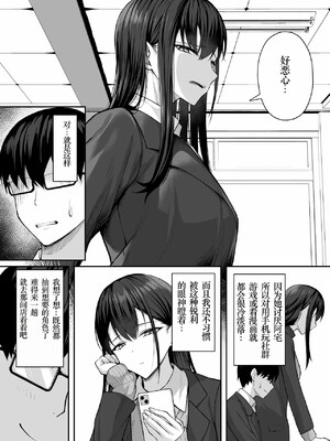[ポテトウスシオ] クラスのギャルを言いなりエロメイドにする話[小梦个人汉化] [Decensored] [restday111去码]_[ポテトウスシオ] クラスのギャルを言いなりエロメイドにする話 [中国翻訳] [無修正]-05