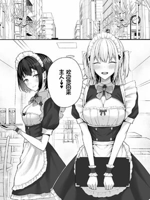 [ポテトウスシオ] クラスのギャルを言いなりエロメイドにする話[小梦个人汉化] [Decensored] [restday111去码]_[ポテトウスシオ] クラスのギャルを言いなりエロメイドにする話 [中国翻訳] [無修正]-06