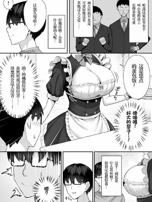 [ポテトウスシオ] クラスのギャルを言いなりエロメイドにする話[小梦个人汉化] [Decensored] [restday111去码]_[ポテトウスシオ] クラスのギャルを言いなりエロメイドにする話 [中国翻訳] [無修正]-08