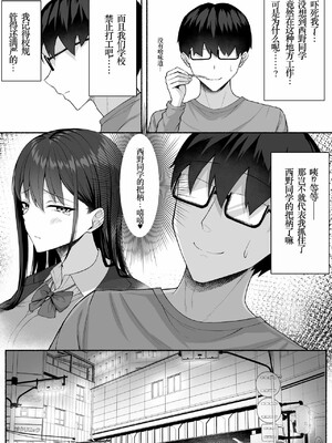 [ポテトウスシオ] クラスのギャルを言いなりエロメイドにする話[小梦个人汉化] [Decensored] [restday111去码]_[ポテトウスシオ] クラスのギャルを言いなりエロメイドにする話 [中国翻訳] [無修正]-11
