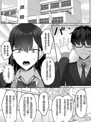 [ポテトウスシオ] クラスのギャルを言いなりエロメイドにする話[小梦个人汉化] [Decensored] [restday111去码]_[ポテトウスシオ] クラスのギャルを言いなりエロメイドにする話 [中国翻訳] [無修正]-12