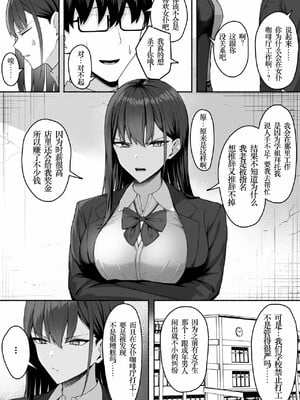 [ポテトウスシオ] クラスのギャルを言いなりエロメイドにする話[小梦个人汉化] [Decensored] [restday111去码]_[ポテトウスシオ] クラスのギャルを言いなりエロメイドにする話 [中国翻訳] [無修正]-13