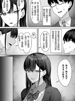 [ポテトウスシオ] クラスのギャルを言いなりエロメイドにする話[小梦个人汉化] [Decensored] [restday111去码]_[ポテトウスシオ] クラスのギャルを言いなりエロメイドにする話 [中国翻訳] [無修正]-14