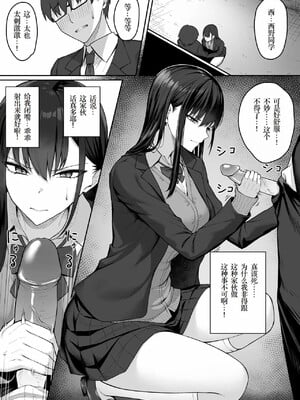[ポテトウスシオ] クラスのギャルを言いなりエロメイドにする話[小梦个人汉化] [Decensored] [restday111去码]_[ポテトウスシオ] クラスのギャルを言いなりエロメイドにする話 [中国翻訳] [無修正]-15