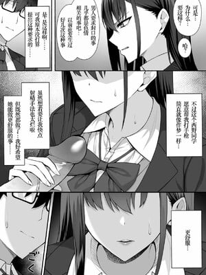 [ポテトウスシオ] クラスのギャルを言いなりエロメイドにする話[小梦个人汉化] [Decensored] [restday111去码]_[ポテトウスシオ] クラスのギャルを言いなりエロメイドにする話 [中国翻訳] [無修正]-17