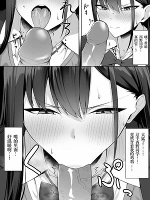 [ポテトウスシオ] クラスのギャルを言いなりエロメイドにする話[小梦个人汉化] [Decensored] [restday111去码]_[ポテトウスシオ] クラスのギャルを言いなりエロメイドにする話 [中国翻訳] [無修正]-19