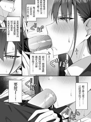 [ポテトウスシオ] クラスのギャルを言いなりエロメイドにする話[小梦个人汉化] [Decensored] [restday111去码]_[ポテトウスシオ] クラスのギャルを言いなりエロメイドにする話 [中国翻訳] [無修正]-20