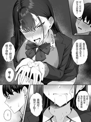 [ポテトウスシオ] クラスのギャルを言いなりエロメイドにする話[小梦个人汉化] [Decensored] [restday111去码]_[ポテトウスシオ] クラスのギャルを言いなりエロメイドにする話 [中国翻訳] [無修正]-23
