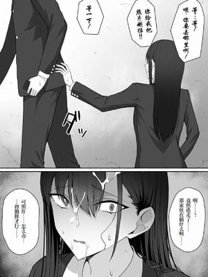 [ポテトウスシオ] クラスのギャルを言いなりエロメイドにする話[小梦个人汉化] [Decensored] [restday111去码]_[ポテトウスシオ] クラスのギャルを言いなりエロメイドにする話 [中国翻訳] [無修正]-25
