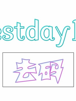 [ポテトウスシオ] クラスのギャルを言いなりエロメイドにする話[小梦个人汉化] [Decensored] [restday111去码]_[ポテトウスシオ] クラスのギャルを言いなりエロメイドにする話 [中国翻訳] [無修正]-44