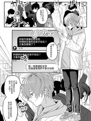 [えちち工房 (げぼくカズアキ、ノンケ好きの塚本)] ノンケ男子、媚薬で強制発情! 〜見知らぬ男に痴漢にされた挙句、親友ともSEXしちゃいました〜_02_Screenshot_2024_09_02_15_54_54_767_com.android.chrome_edit