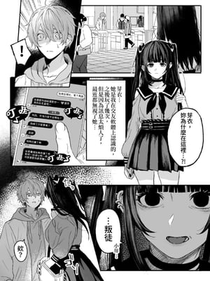 [えちち工房 (げぼくカズアキ、ノンケ好きの塚本)] ノンケ男子、媚薬で強制発情! 〜見知らぬ男に痴漢にされた挙句、親友ともSEXしちゃいました〜_03_Screenshot_2024_09_02_15_55_04_216_com.android.chrome_edit