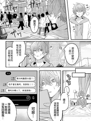 [えちち工房 (げぼくカズアキ、ノンケ好きの塚本)] ノンケ男子、媚薬で強制発情! 〜見知らぬ男に痴漢にされた挙句、親友ともSEXしちゃいました〜_05_Screenshot_2024_09_02_15_55_23_395_com.android.chrome_edit