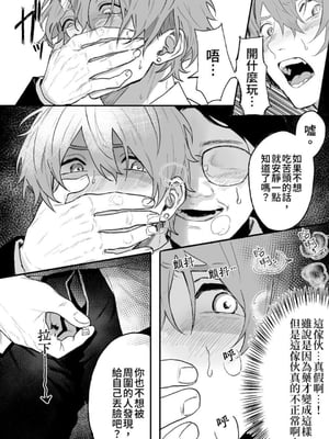 [えちち工房 (げぼくカズアキ、ノンケ好きの塚本)] ノンケ男子、媚薬で強制発情! 〜見知らぬ男に痴漢にされた挙句、親友ともSEXしちゃいました〜_10_Screenshot_2024_09_02_15_56_00_417_com.android.chrome_edit