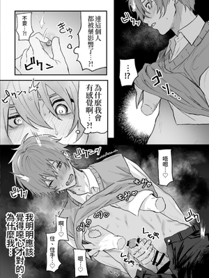 [えちち工房 (げぼくカズアキ、ノンケ好きの塚本)] ノンケ男子、媚薬で強制発情! 〜見知らぬ男に痴漢にされた挙句、親友ともSEXしちゃいました〜_13_Screenshot_2024_09_02_15_56_31_811_com.android.chrome_edit