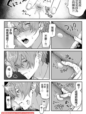 [えちち工房 (げぼくカズアキ、ノンケ好きの塚本)] ノンケ男子、媚薬で強制発情! 〜見知らぬ男に痴漢にされた挙句、親友ともSEXしちゃいました〜_15_MEITU_20240902_160822932