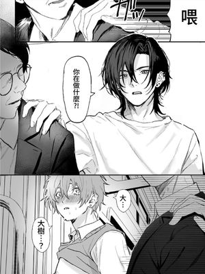 [えちち工房 (げぼくカズアキ、ノンケ好きの塚本)] ノンケ男子、媚薬で強制発情! 〜見知らぬ男に痴漢にされた挙句、親友ともSEXしちゃいました〜_17_Screenshot_2024_09_02_15_58_21_842_com.android.chrome_edit