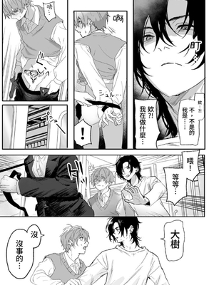 [えちち工房 (げぼくカズアキ、ノンケ好きの塚本)] ノンケ男子、媚薬で強制発情! 〜見知らぬ男に痴漢にされた挙句、親友ともSEXしちゃいました〜_18_Screenshot_2024_09_02_15_58_28_872_com.android.chrome_edit