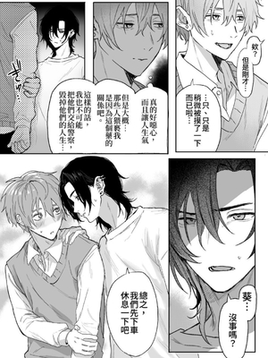 [えちち工房 (げぼくカズアキ、ノンケ好きの塚本)] ノンケ男子、媚薬で強制発情! 〜見知らぬ男に痴漢にされた挙句、親友ともSEXしちゃいました〜_19_Screenshot_2024_09_02_15_58_35_336_com.android.chrome_edit