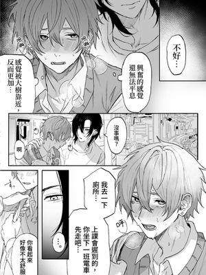 [えちち工房 (げぼくカズアキ、ノンケ好きの塚本)] ノンケ男子、媚薬で強制発情! 〜見知らぬ男に痴漢にされた挙句、親友ともSEXしちゃいました〜_20_Screenshot_2024_09_02_15_58_42_783_com.android.chrome_edit