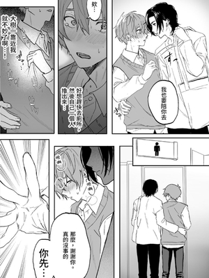 [えちち工房 (げぼくカズアキ、ノンケ好きの塚本)] ノンケ男子、媚薬で強制発情! 〜見知らぬ男に痴漢にされた挙句、親友ともSEXしちゃいました〜_21_Screenshot_2024_09_02_15_58_50_031_com.android.chrome_edit