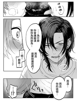 [えちち工房 (げぼくカズアキ、ノンケ好きの塚本)] ノンケ男子、媚薬で強制発情! 〜見知らぬ男に痴漢にされた挙句、親友ともSEXしちゃいました〜_24_Screenshot_2024_09_02_15_59_16_090_com.android.chrome_edit