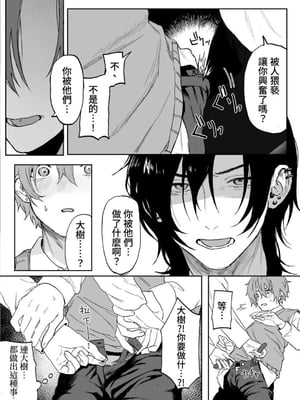 [えちち工房 (げぼくカズアキ、ノンケ好きの塚本)] ノンケ男子、媚薬で強制発情! 〜見知らぬ男に痴漢にされた挙句、親友ともSEXしちゃいました〜_25_Screenshot_2024_09_02_15_59_23_017_com.android.chrome_edit