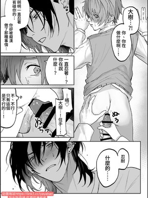 [えちち工房 (げぼくカズアキ、ノンケ好きの塚本)] ノンケ男子、媚薬で強制発情! 〜見知らぬ男に痴漢にされた挙句、親友ともSEXしちゃいました〜_33_MEITU_20240902_160259657