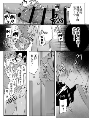 [えちち工房 (げぼくカズアキ、ノンケ好きの塚本)] ノンケ男子、媚薬で強制発情! 〜見知らぬ男に痴漢にされた挙句、親友ともSEXしちゃいました〜_35_Screenshot_2024_09_02_16_03_26_571_com.android.chrome_edit