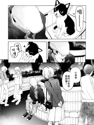 [ハイパーケトルイエスタデイ (川内)] iの失踪[矢来夏洛个人汉化]_05