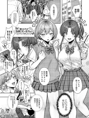 [旅口工路] 教え子が和風コンカフェでバイトしてましたっ!