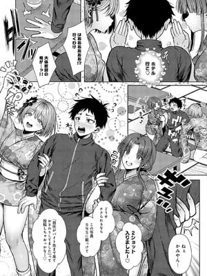 [旅口工路] 教え子が和風コンカフェでバイトしてましたっ!_153