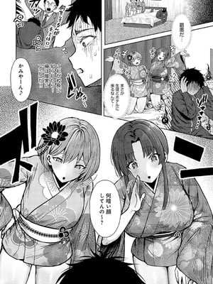 [旅口工路] 教え子が和風コンカフェでバイトしてましたっ!_155