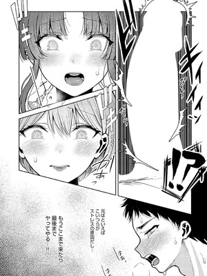 [旅口工路] 教え子が和風コンカフェでバイトしてましたっ!_164