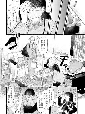 [真中野さし] 休日出勤手当割増_339