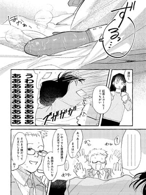 [真中野さし] 休日出勤手当割増_341