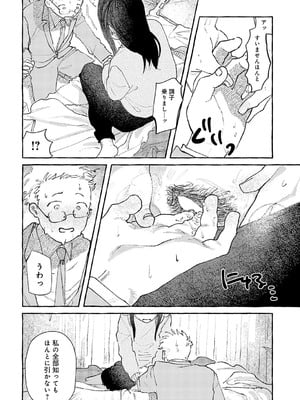 [真中野さし] 休日出勤手当割増_343