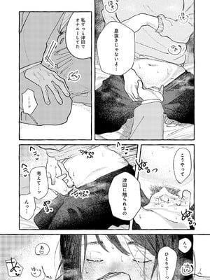 [真中野さし] 休日出勤手当割増_344