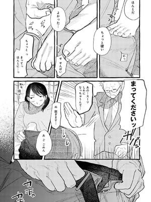 [真中野さし] 休日出勤手当割増_346