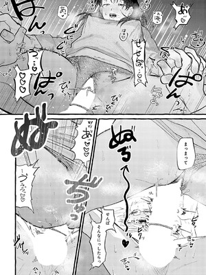 [真中野さし] 休日出勤手当割増_353