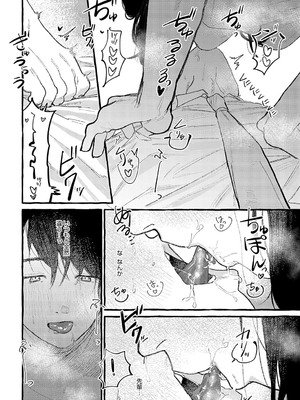 [真中野さし] 休日出勤手当割増_355