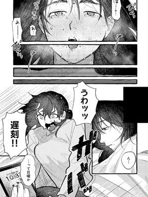 [真中野さし] 休日出勤手当割増_368