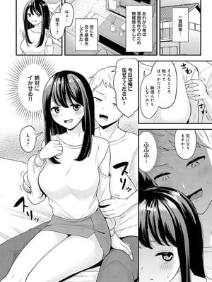 [脱脂粉乳] クールな彼女をイかせたい!_389