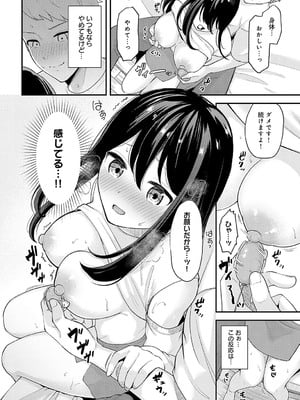 [脱脂粉乳] クールな彼女をイかせたい!_393