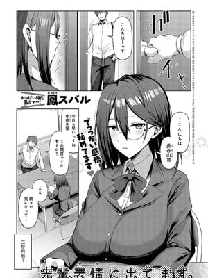 [鳳スバル] 先輩、表情(力才)に出てます。