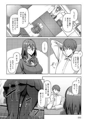 [鳳スバル] 先輩、表情(力才)に出てます。_249