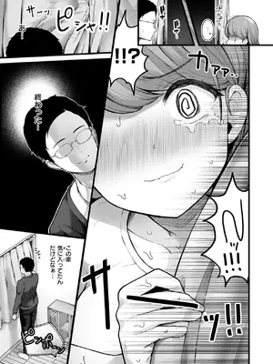 [鶴宮みみ] 限界OLたまきさん_06