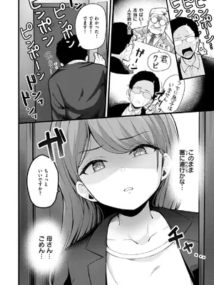 [鶴宮みみ] 限界OLたまきさん_07